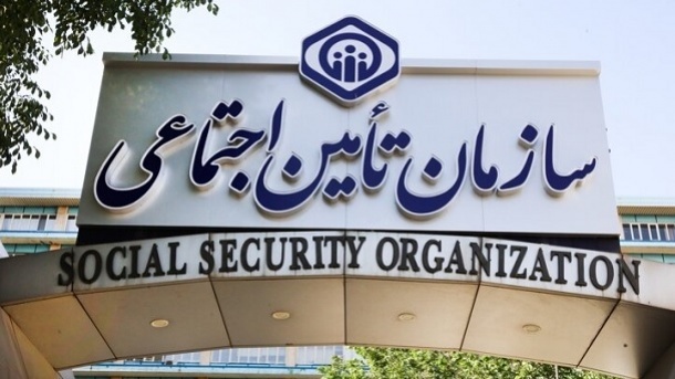 اطلاعیه تامین اجتماعی برای مستمری بگیران