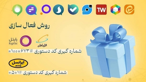 بسته اینترنتی هدیه 10 گیگابایتی دولت