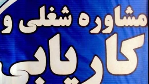 مبلغ جرائم نقدی کاریابی‌های غیرمجاز بروز شد