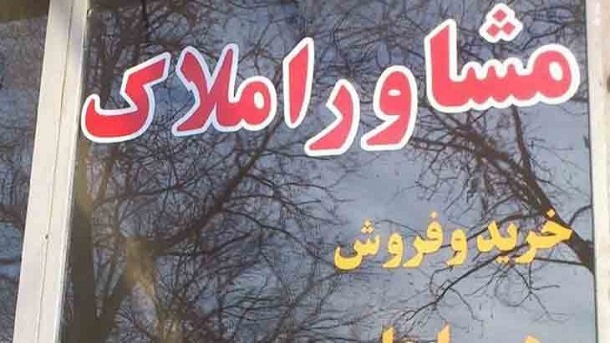 سقف 25 درصدی اجارهبها بزودی ابلاغ میشود