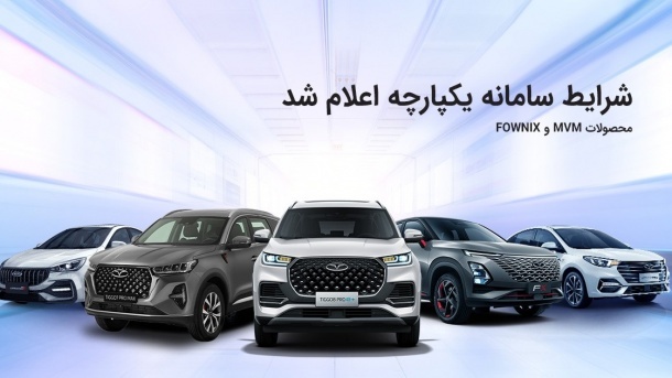 ثبت نام قطعی منتخبین سامانه یکپارچه