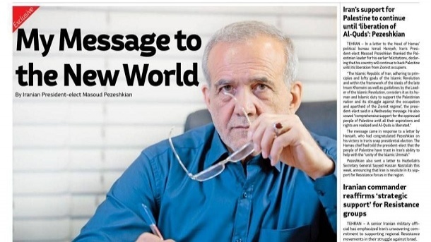 پیام من به جهان جدید