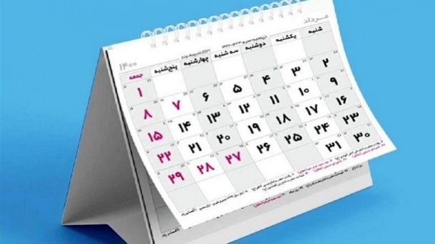 مردم به تعطیلی روزهای شنبه رای می‌دهند