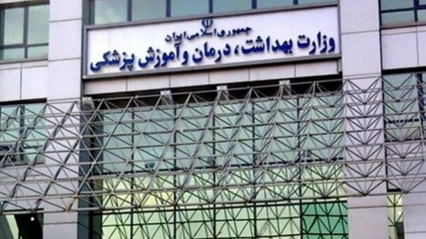 گزینههای پیشنهادی وزیر بهداشت دولت چهاردهم