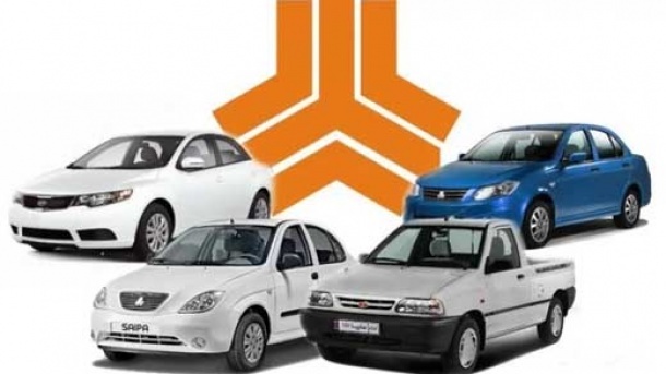 اعلام شرايط فروش برخی از محصولات گروه خودروسازی سايپا