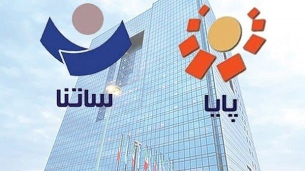 تفاوت انتقال وجه در سامانه ساتنا و پایا