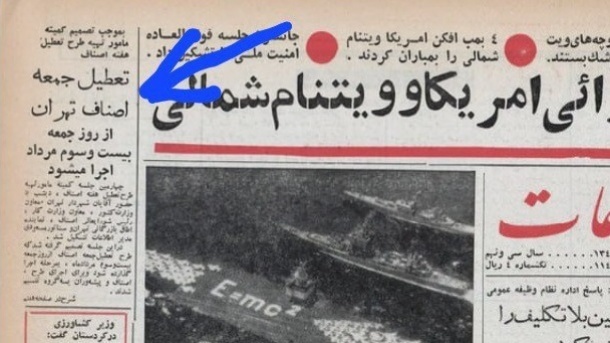 روزهای جمعه چگونه «تعطیل» شد؟