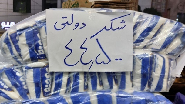 افزایش قیمت شکر تا چه زمانی ادامه خواهد داشت؟