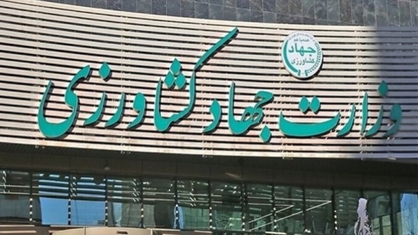 حکم عزل 3 مقام وزارت جهاد کشاورزی لغو شد