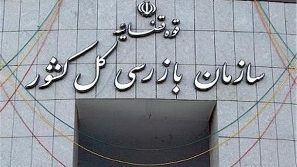 ورود سازمان بازرسی به اعطای وام پیش ثبت‌نام خودرو