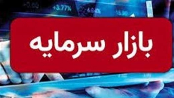 واریز 10 همت به صندوق تثبیت بازار سرمایه