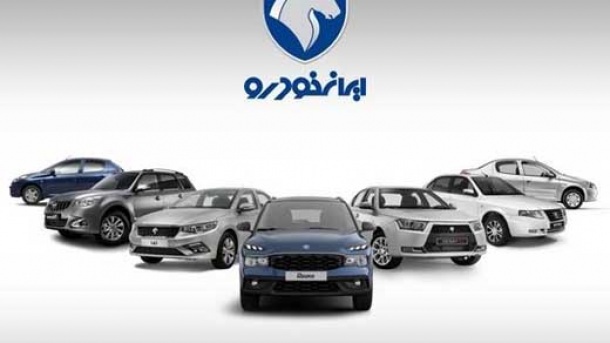 رفع مسدودی وجوه متقاضیان محصولات ایرانخودرو