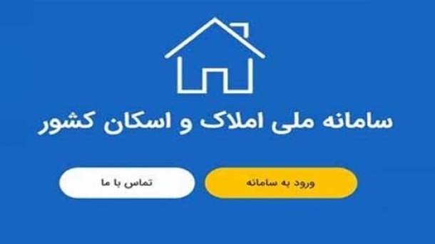 جریمه سنگین در انتظار این مالکان