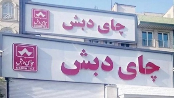 واکنش قوه قضائیه به اطلاعیه دفتر وزیر پیشین صمت 