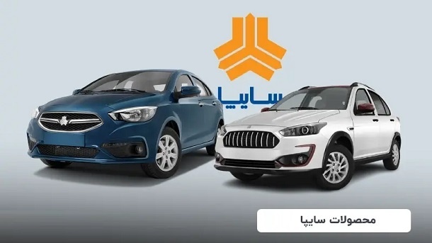 قیمت جدید کارخانه ای محصولات سایپا (مهر 1403)