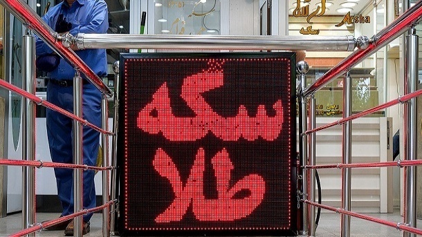 قیمت جدید سکه و طلا امروز دوشنبه 1403/07/02