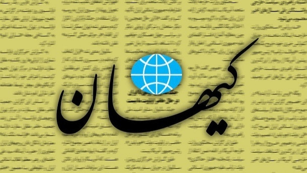 گوشزد سیاسی کیهان به پزشکیان: مانند شهید رئیسی قاطعانه بگویید نه