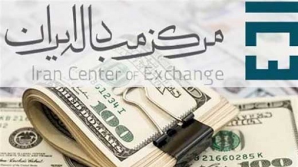 قیمت ارز در مرکز مبادلات امروز