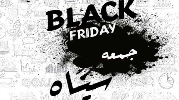 اجرایی ناقص از یک برداشت اشتباه در جمعه سیاه ایرانی