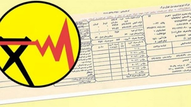 کسب درآمد نجومی از بیمه‌های قبض برق