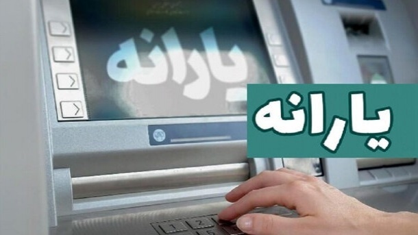 تکذیب شایعه قطع یارانه نقدی