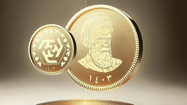 20 بهمن ماه سکههای ضرب 1403 عرضه خواهد شد
