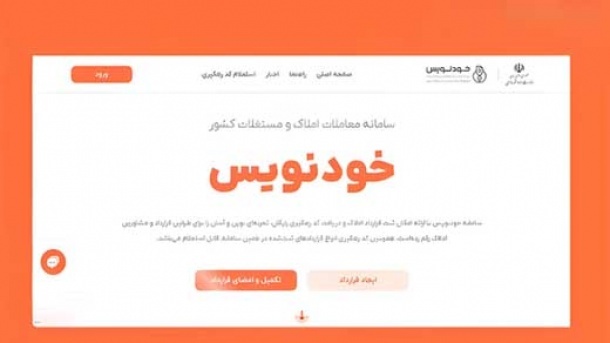 مهر تایید قوه قضاییه بر «خودنویس»