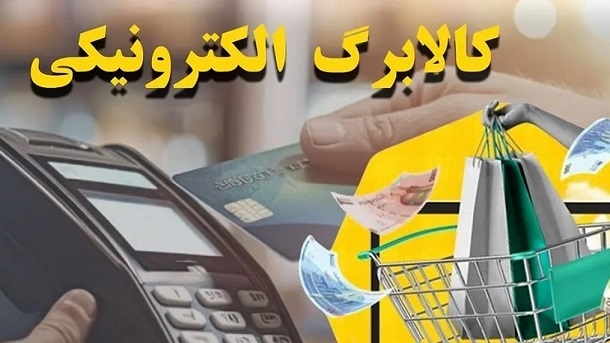 کدام دهکها قبل از عید کالابرگ میگیرند