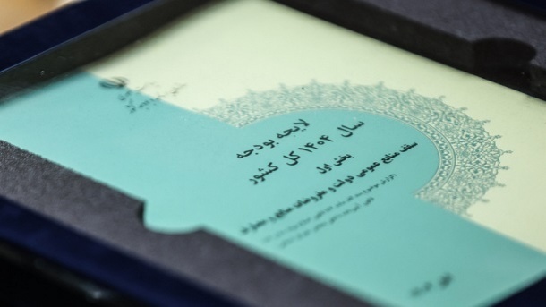 سودآورترین و زیاندهترین شرکتهای دولتی معرفی شدند