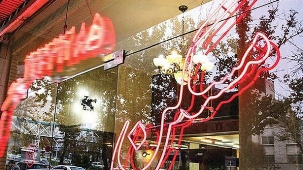 دسترسی به پلتفرمهای خصوصی برای ثبت معاملات املاک