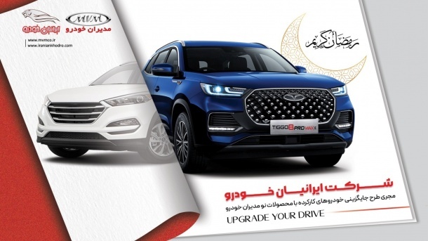  رونق خودروهای کارکرده در بازار با طرح جایگزینی مدیران خودرو