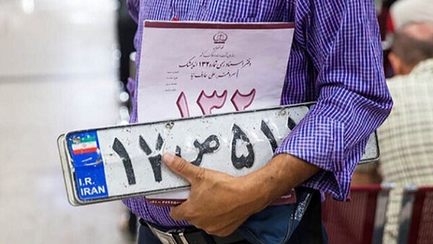 افزایش ساعات خدمت رسانی مراکز تعویض پلاک