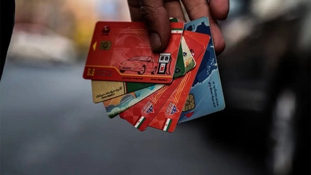 وداع با كارت سوخت