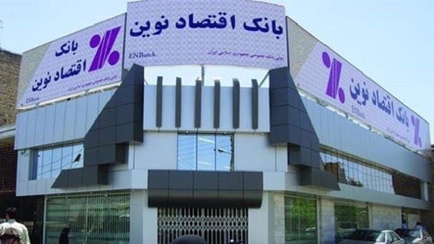 شعبدهبازی عجیب یک بانک خصوصی برای افزایش سرمایه