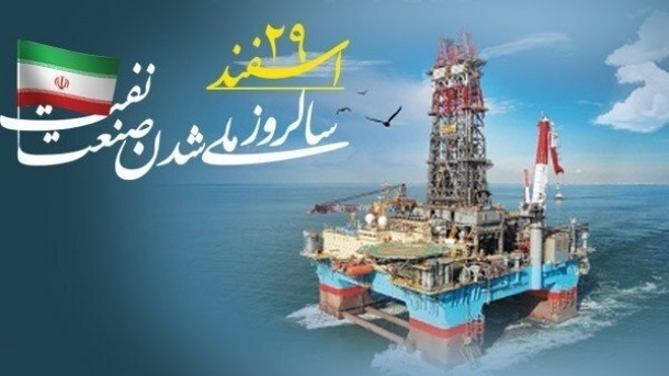 روزی که نفت ایران، ملی شد