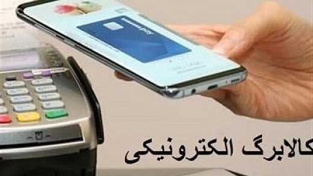 حبوبات ، بیشترین تقاضا در طرح کالابرگ الکترونیک
