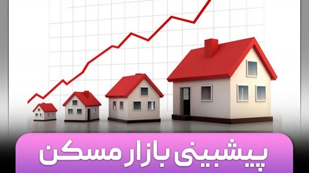 دورنمای بازار ملک در سال 1404