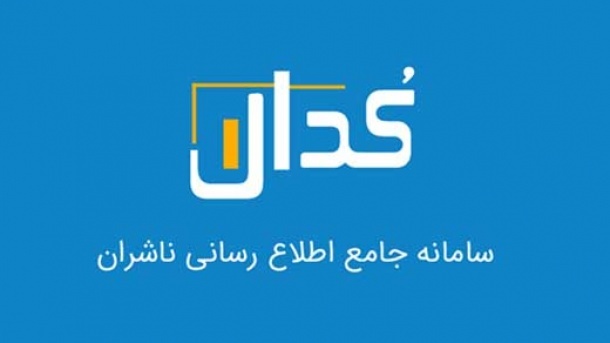 کدال بروز رسانی می شود