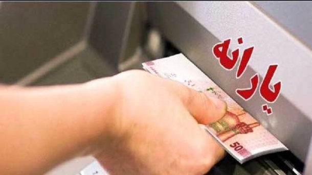 یارانه چه کسانی حذف می شود؟