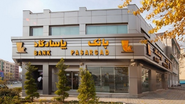 اقدام خلاف قانون یک بانک خصوصی