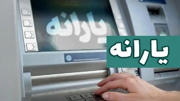 حذف یارانه خانوار، امسال چگونه اجرا میشود؟