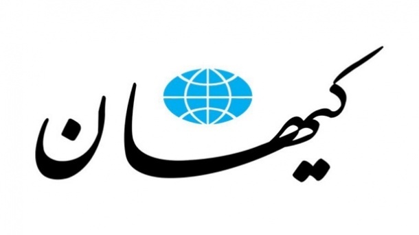 رفتار مشکوک روزنامه کیهان برای شکست مذاکرات عمان