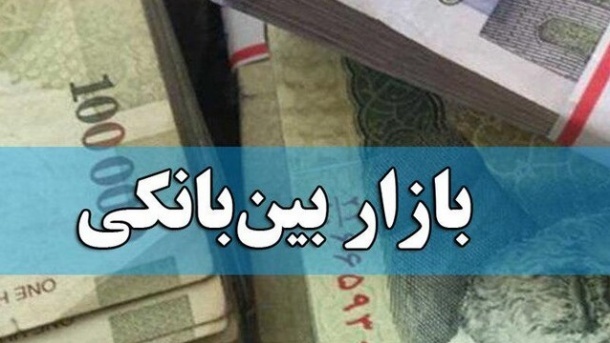نرخ بهره بین بانکی ثابت ماند