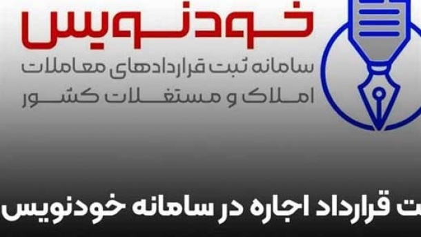 خودنویس کارآمد بود؟