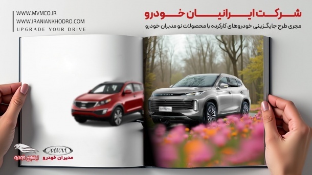 طرح جایگزینی مدیران خودرو در سال جدید