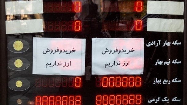 رصد خطدهی خارج از ایران به تابلوی صرافیهای فردوسی