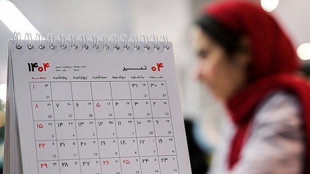 آخرین تلاشها برای تعطیلی 2 روزه