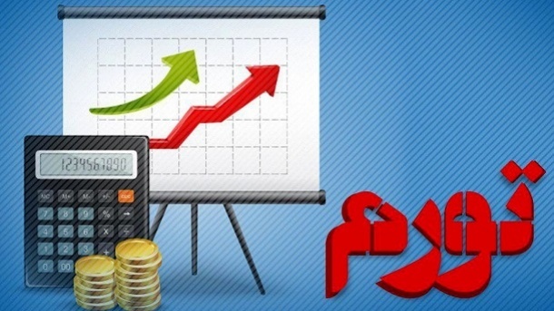 نرخ تورم فروردین ماه 1404 منتشر شد