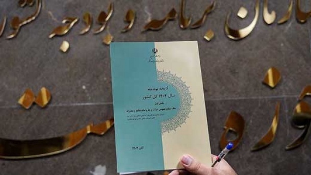 ضوابط اجرایی بودجه ۱۴۰۴ ابلاغ شد