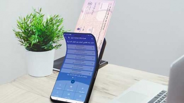 چک دیجیتال در ۲۶ بانک ارائه می شود